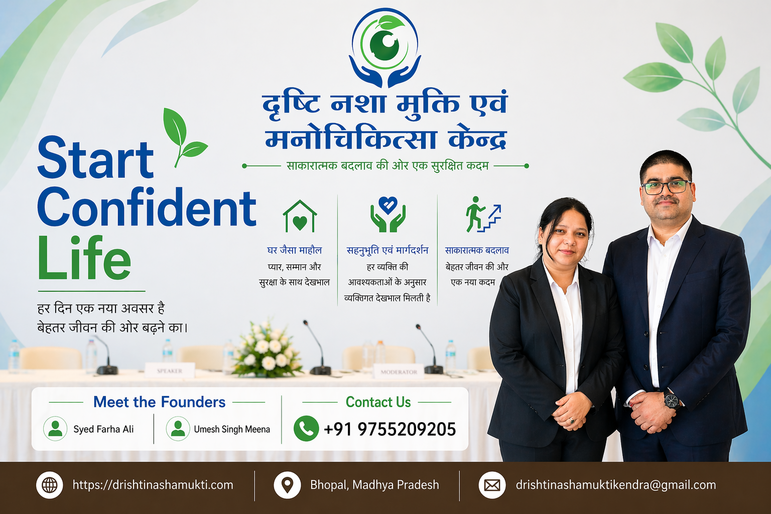Drishti Nasha Mukti Kendra - Start Confident Life - Meet the Founders Syed Farha Ali and Umesh Singh Meena